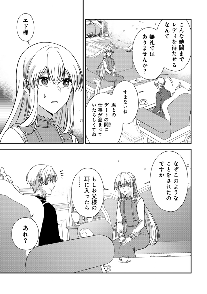 Yumemi no Koushaku Reijou wa Konyaku Haki wo Goshomou desu - Chapter 6.1 - Page 11