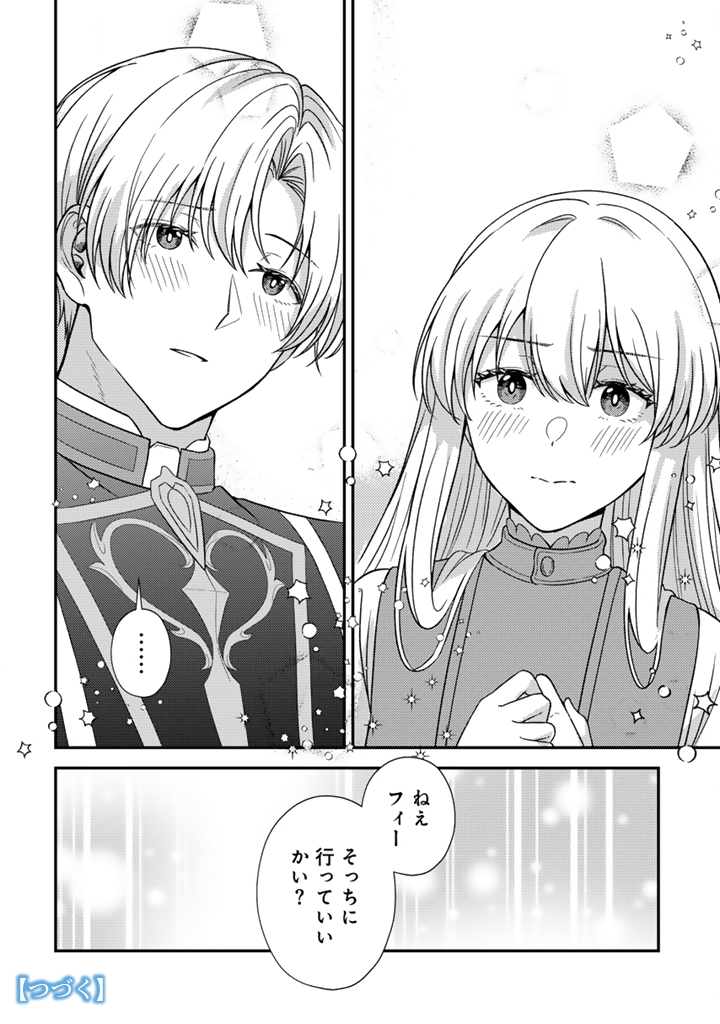 Yumemi no Koushaku Reijou wa Konyaku Haki wo Goshomou desu - Chapter 6.2 - Page 14