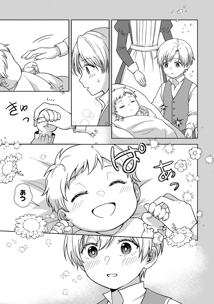 Yumemi no Koushaku Reijou wa Konyaku Haki wo Goshomou desu - Chapter 6.2 - Page 3
