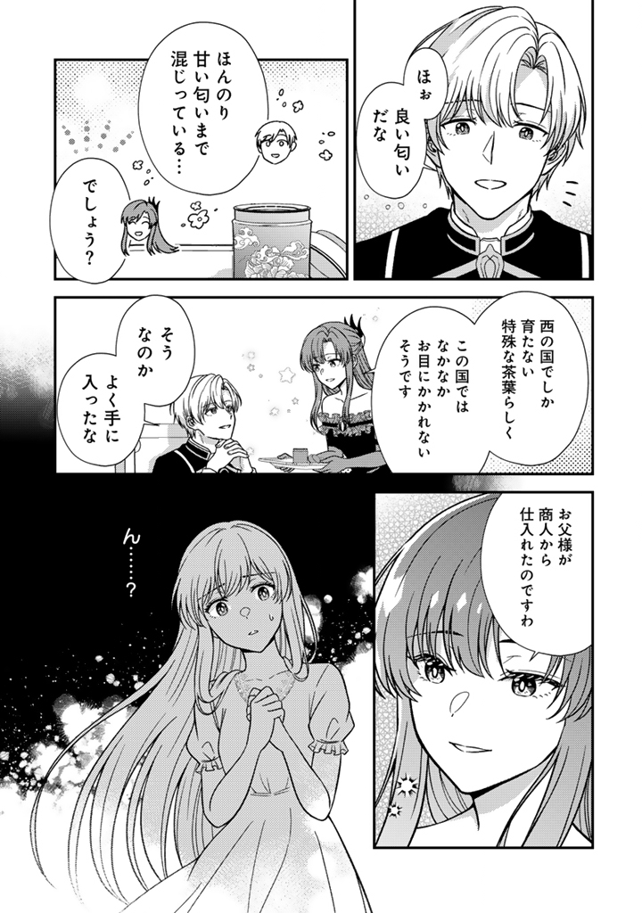 Yumemi no Koushaku Reijou wa Konyaku Haki wo Goshomou desu - Chapter 7.2 - Page 10