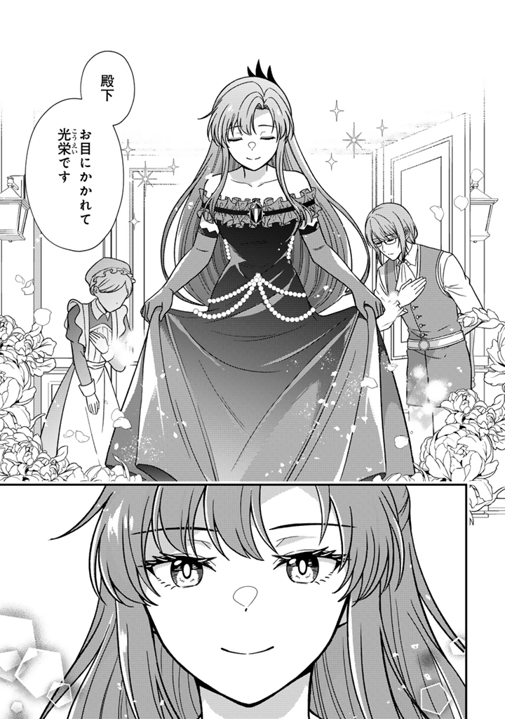 Yumemi no Koushaku Reijou wa Konyaku Haki wo Goshomou desu - Chapter 7.2 - Page 6
