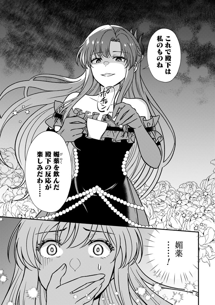 Yumemi no Koushaku Reijou wa Konyaku Haki wo Goshomou desu - Chapter 8.1 - Page 5