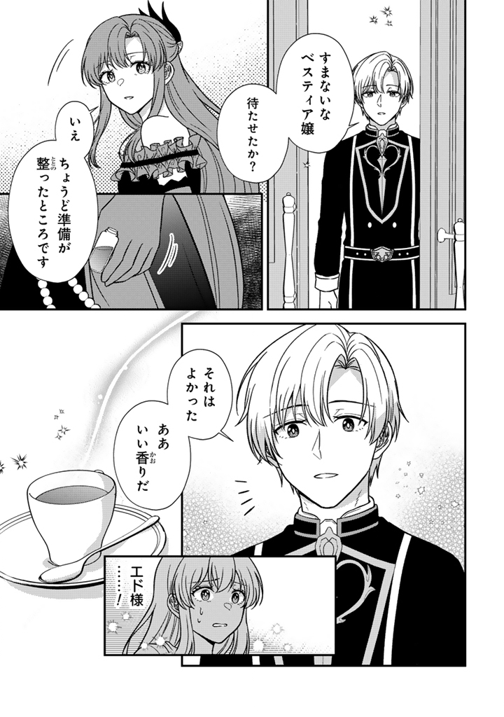 Yumemi no Koushaku Reijou wa Konyaku Haki wo Goshomou desu - Chapter 8.1 - Page 7
