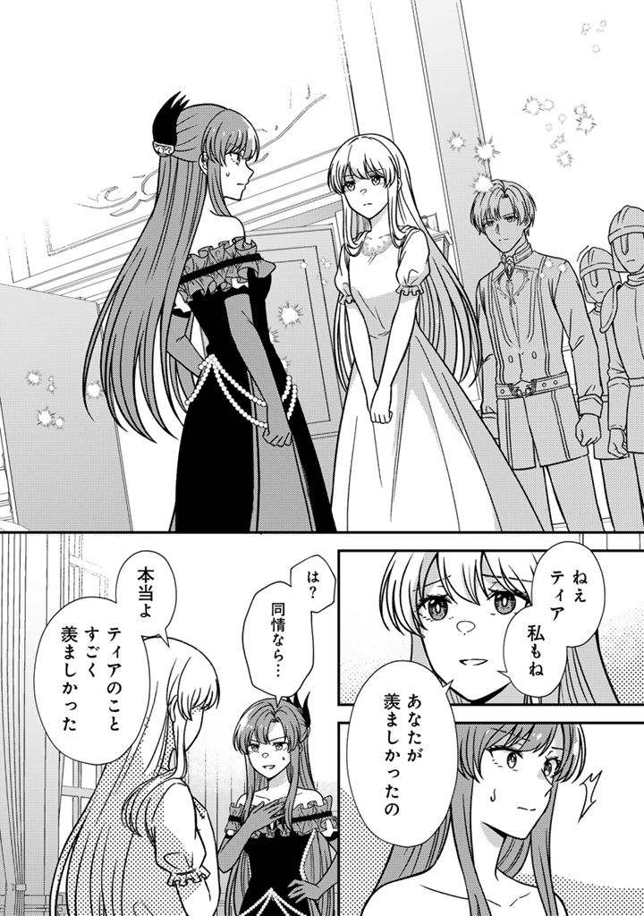 Yumemi no Koushaku Reijou wa Konyaku Haki wo Goshomou desu - Chapter 9.1 - Page 10