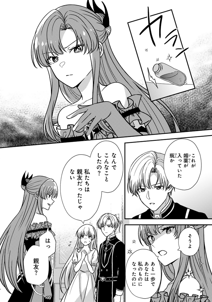 Yumemi no Koushaku Reijou wa Konyaku Haki wo Goshomou desu - Chapter 9.1 - Page 2