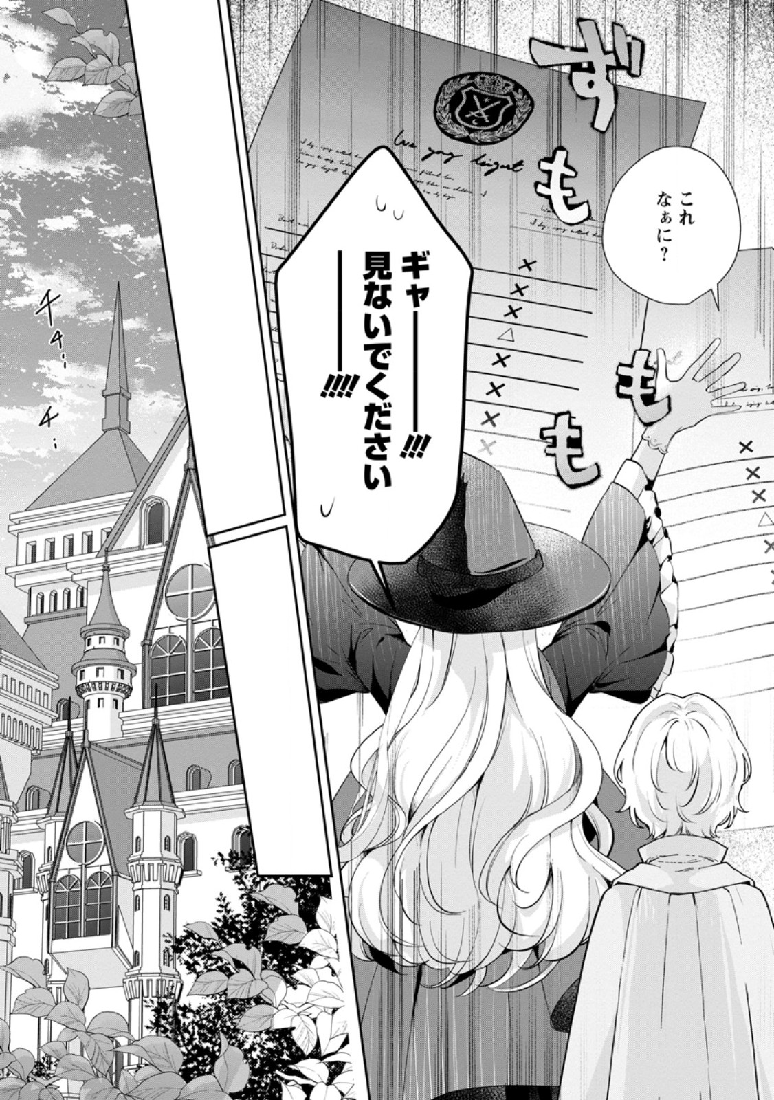 Yumemiru Seijo wa Ouji-sama No Soinegara ni Erabaremashita - Chapter 7.2 - Page 10
