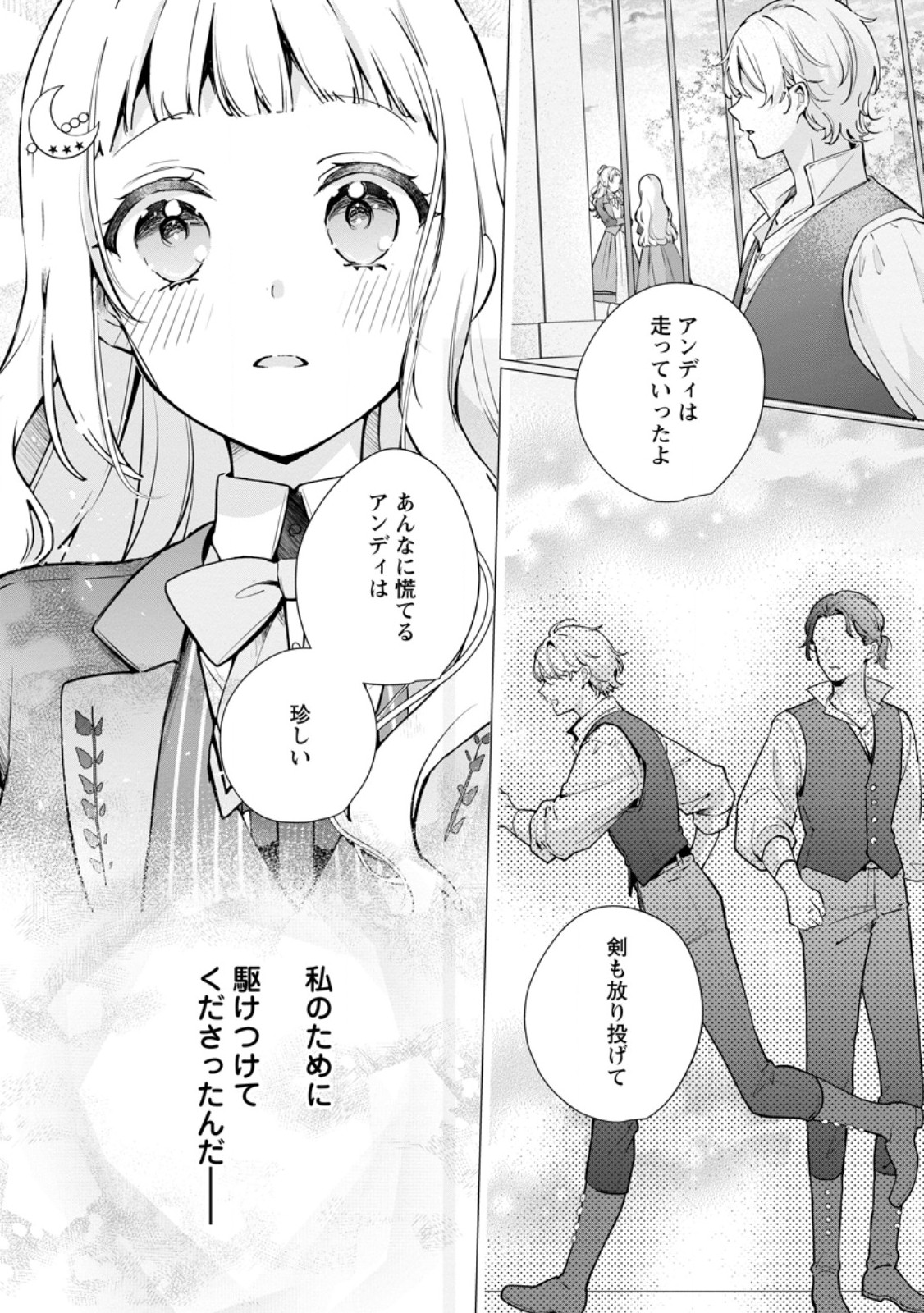 Yumemiru Seijo wa Ouji-sama No Soinegara ni Erabaremashita - Chapter 7.2 - Page 6
