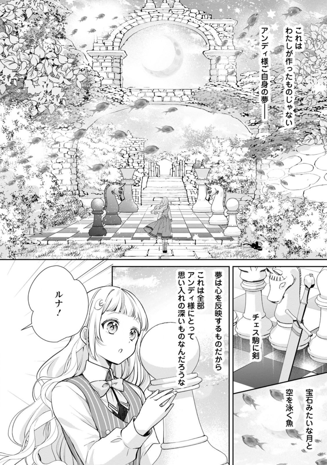 Yumemiru Seijo wa Ouji-sama No Soinegara ni Erabaremashita - Chapter 8.2 - Page 8