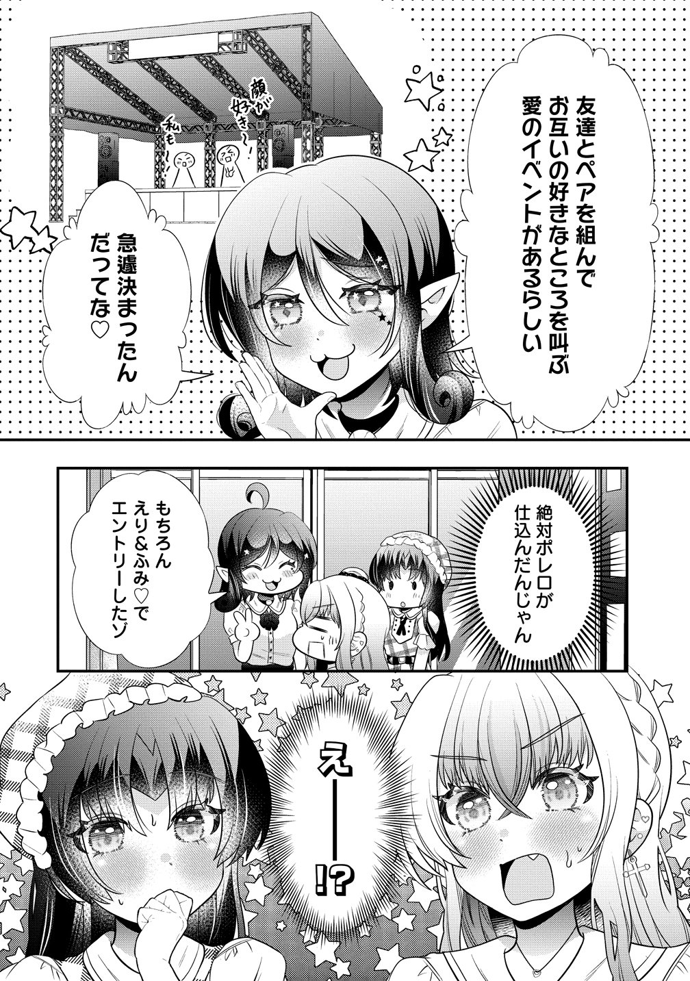 Yurigami-sama no Iutoori! - Chapter 10 - Page 12