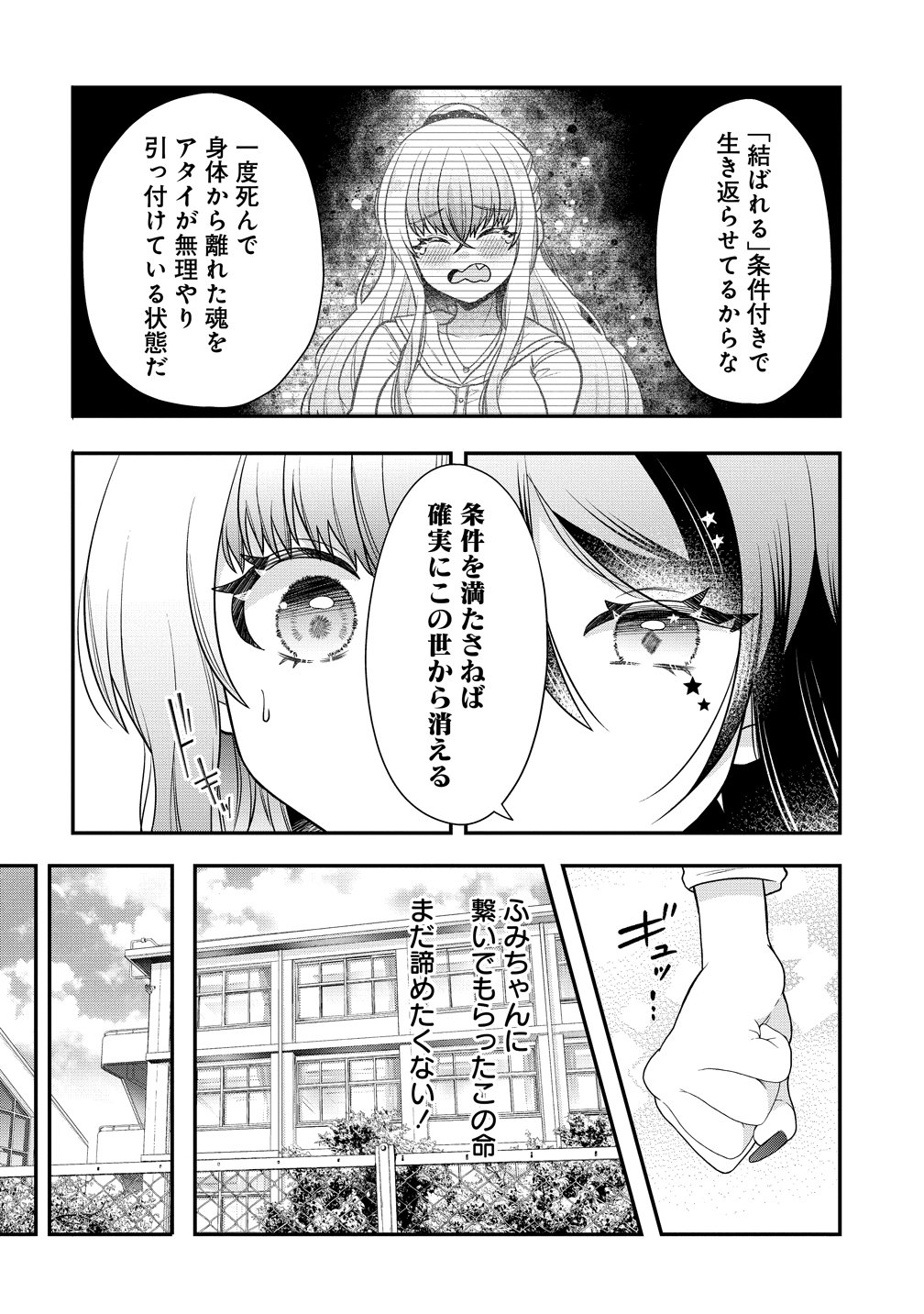 Yurigami-sama no Iutoori! - Chapter 10 - Page 14