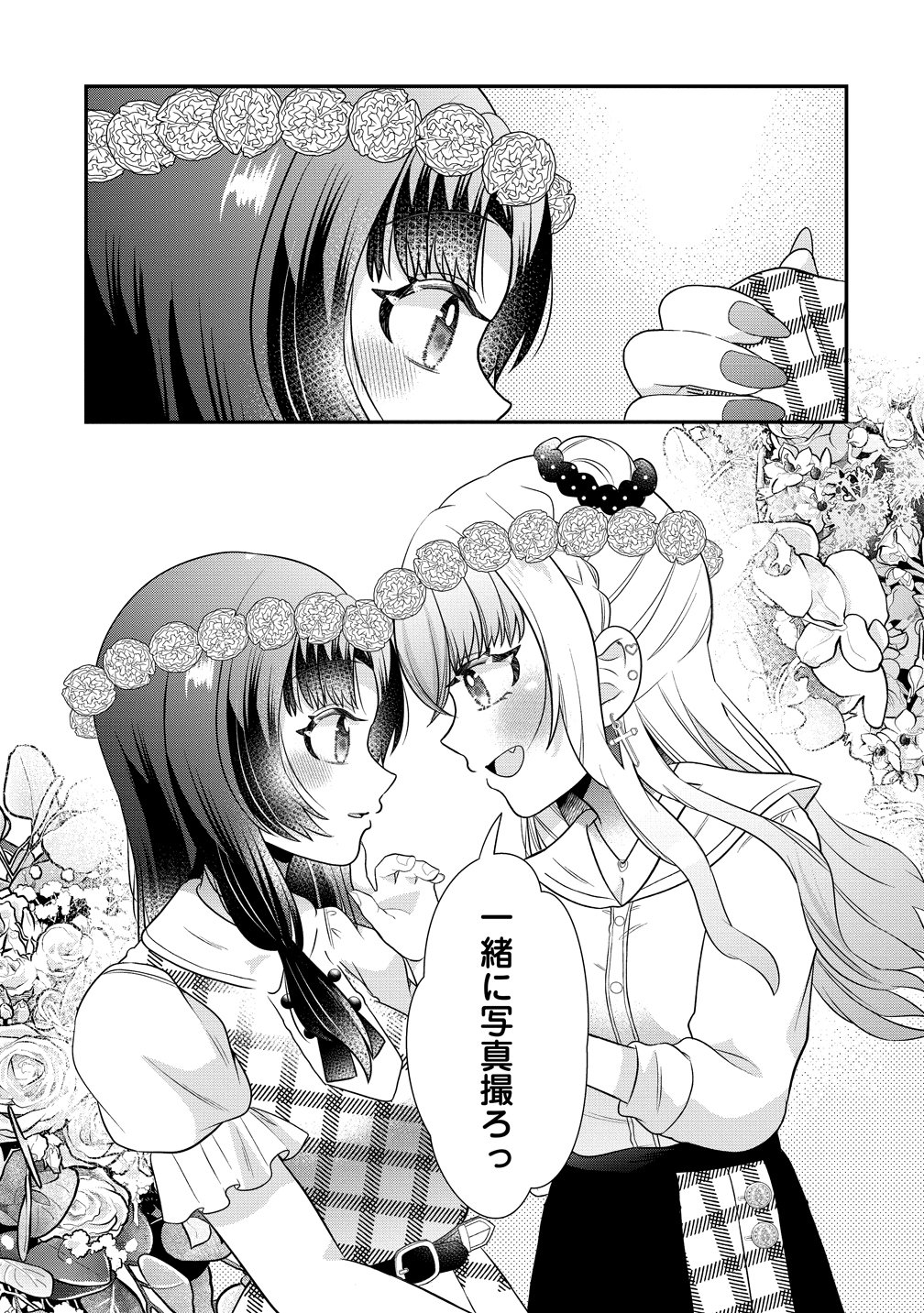 Yurigami-sama no Iutoori! - Chapter 10 - Page 17