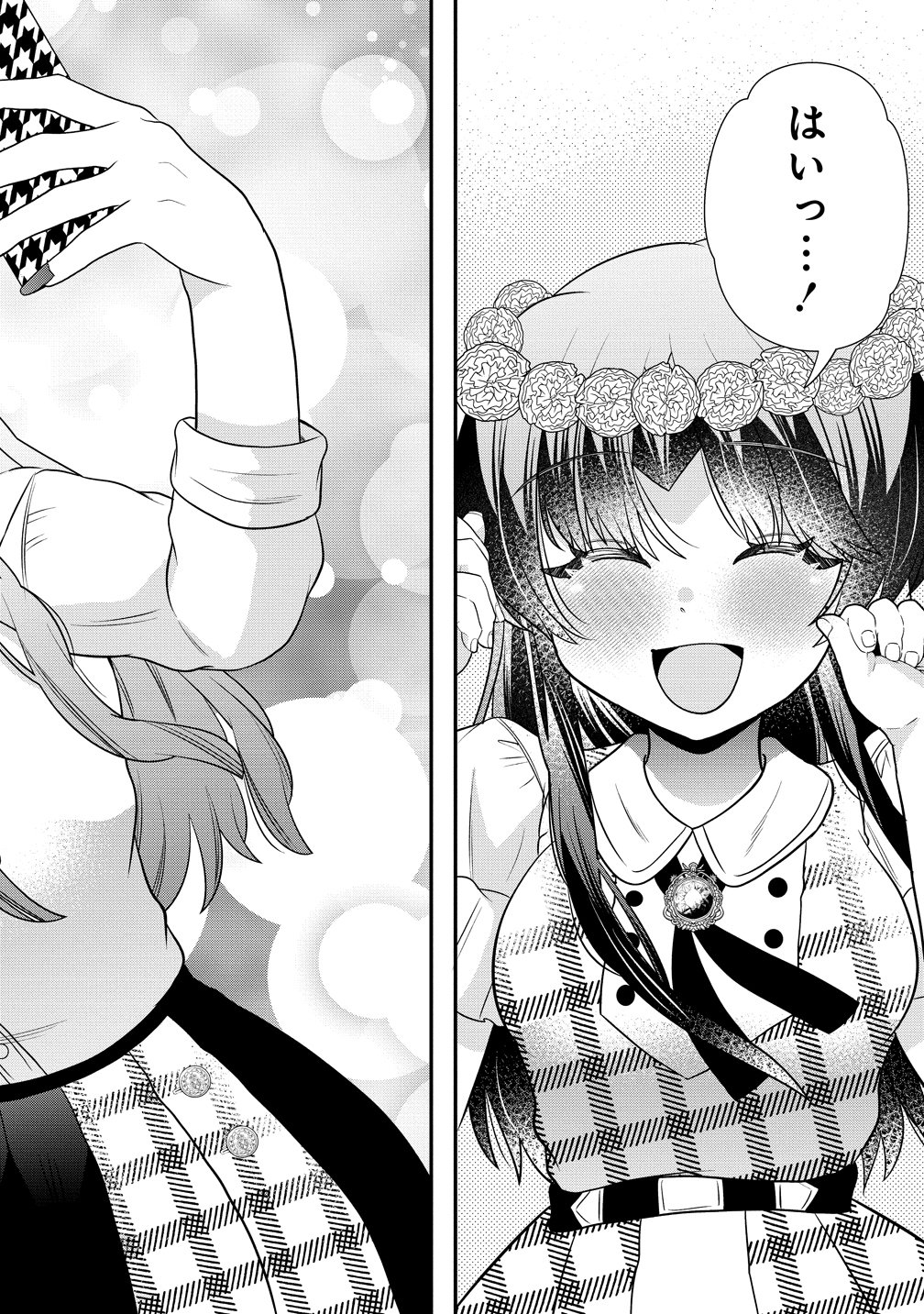 Yurigami-sama no Iutoori! - Chapter 10 - Page 18