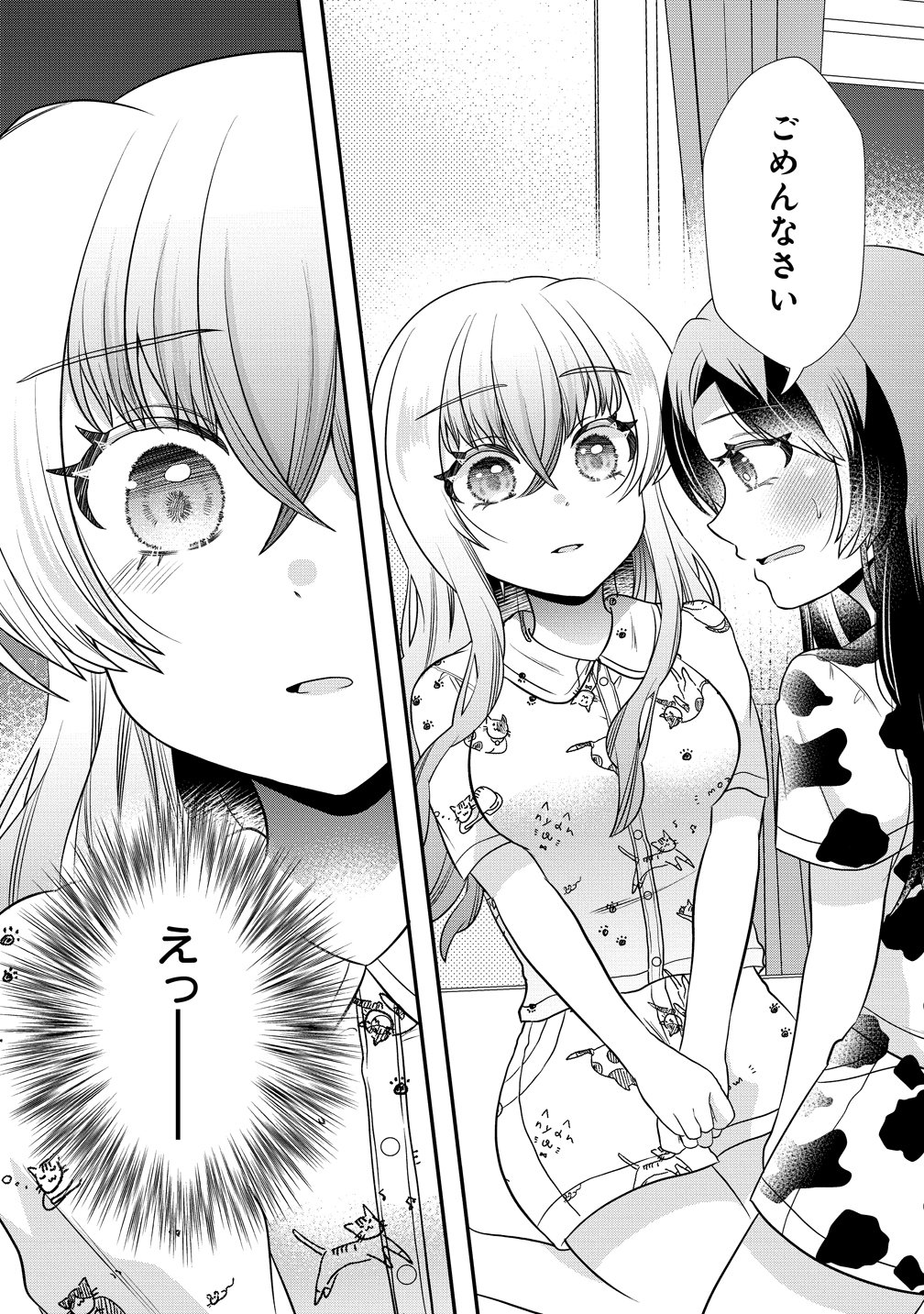 Yurigami-sama no Iutoori! - Chapter 10 - Page 2