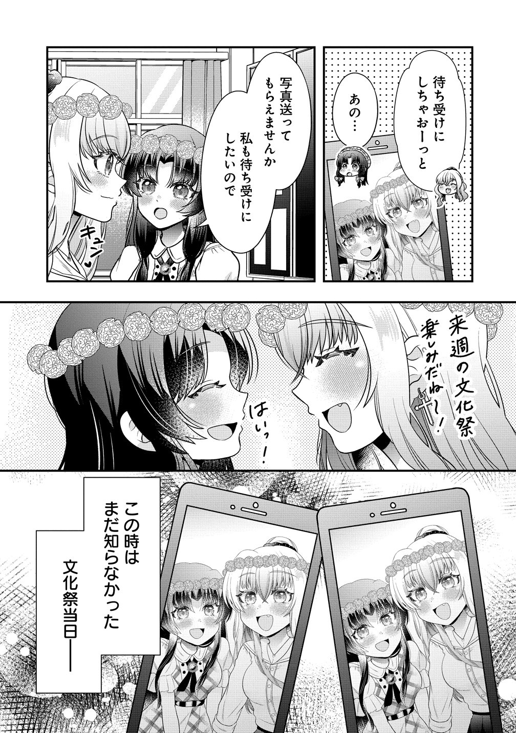 Yurigami-sama no Iutoori! - Chapter 10 - Page 21