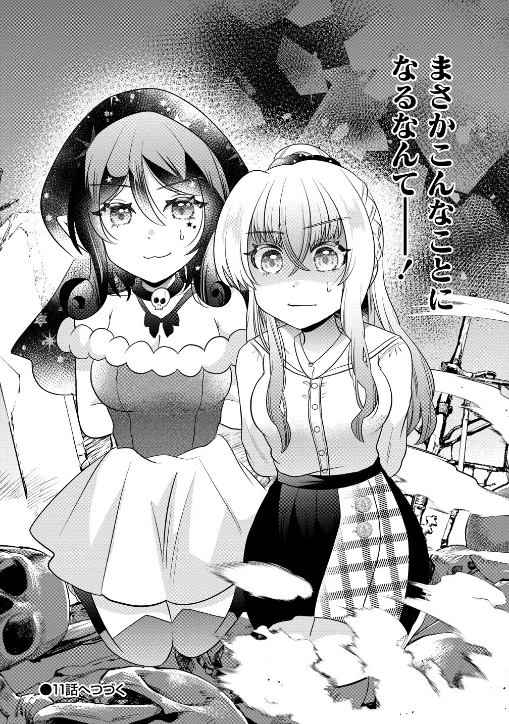 Yurigami-sama no Iutoori! - Chapter 10 - Page 22