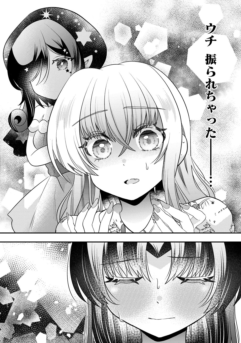 Yurigami-sama no Iutoori! - Chapter 10 - Page 3