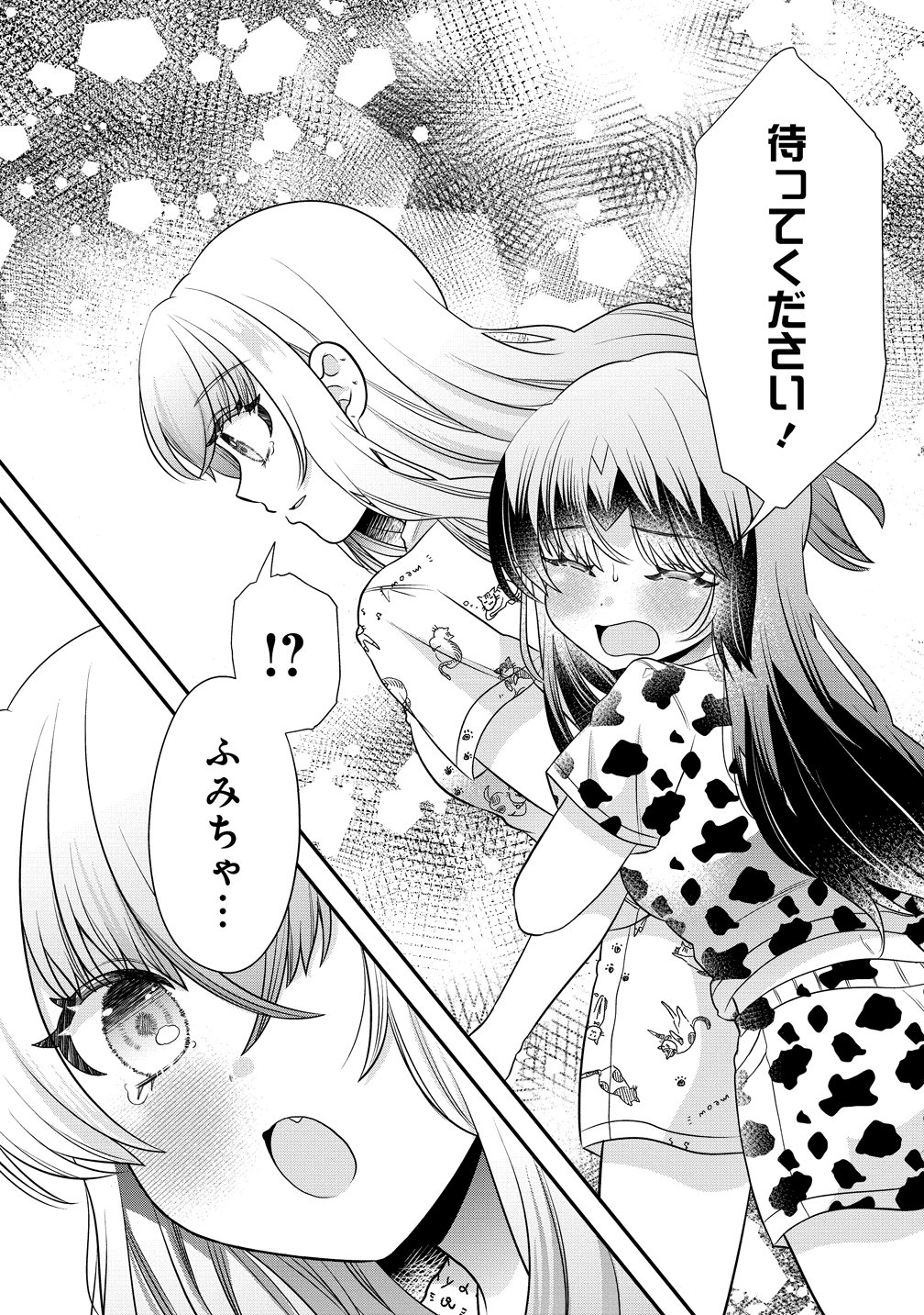Yurigami-sama no Iutoori! - Chapter 10 - Page 6