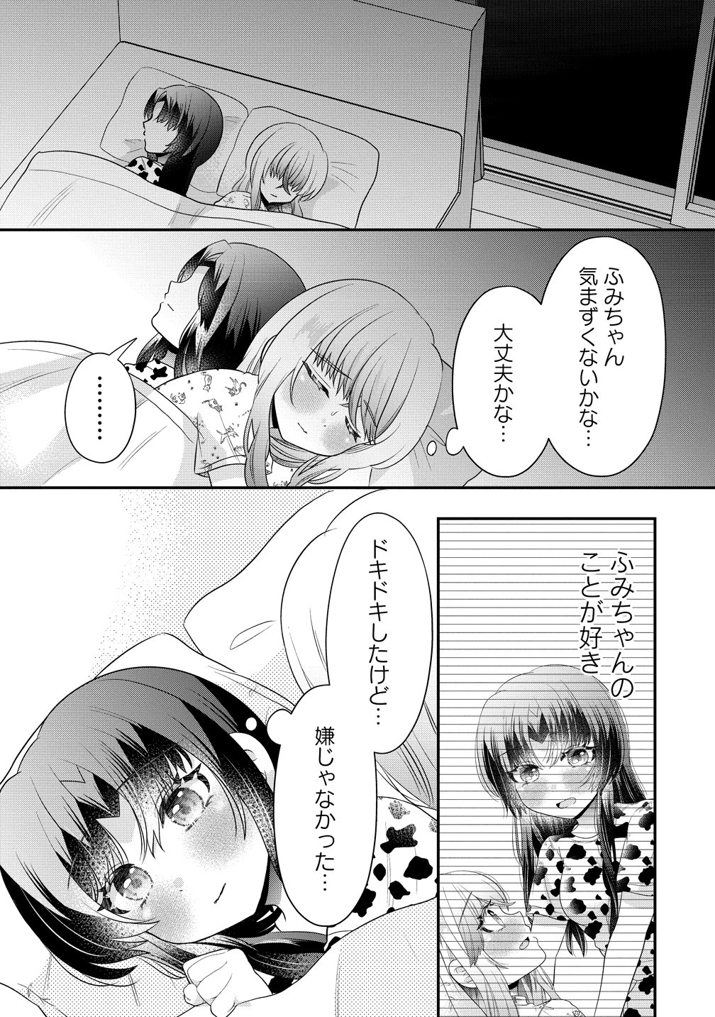 Yurigami-sama no Iutoori! - Chapter 10 - Page 9