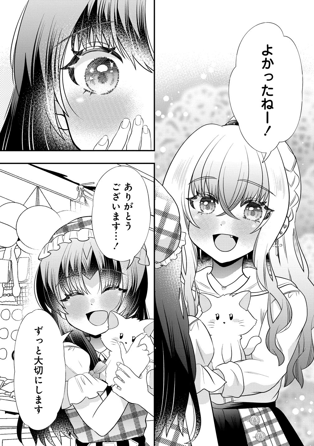 Yurigami-sama no Iutoori! - Chapter 11 - Page 10