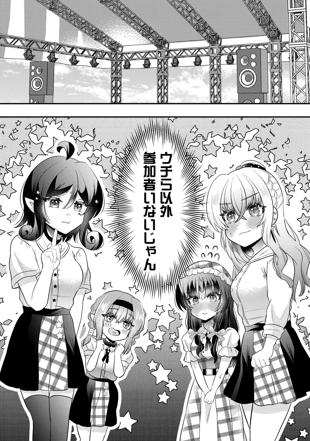 Yurigami-sama no Iutoori! - Chapter 11 - Page 12