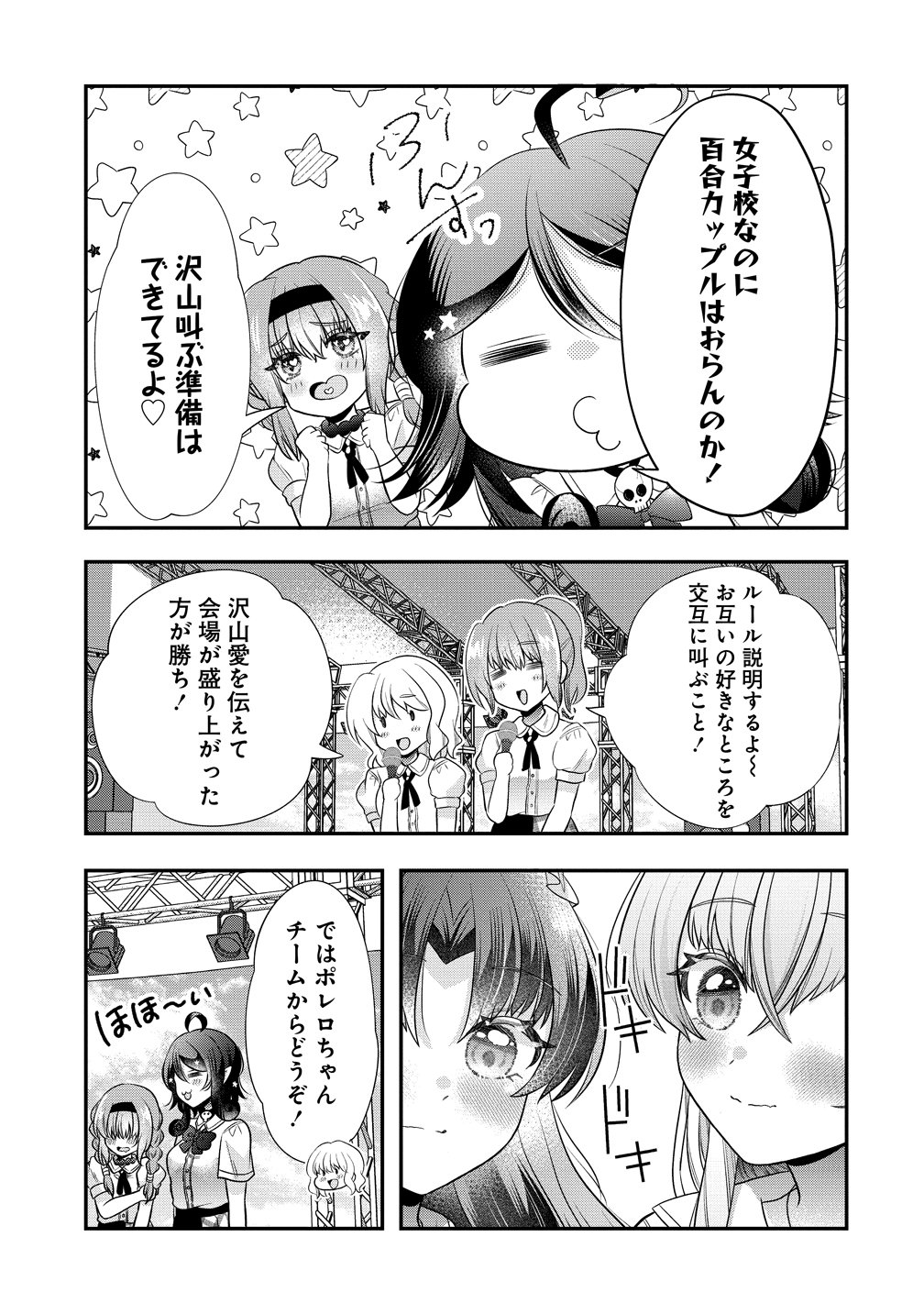 Yurigami-sama no Iutoori! - Chapter 11 - Page 13