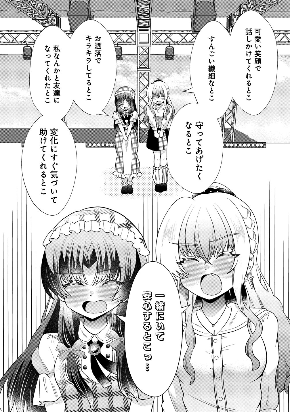 Yurigami-sama no Iutoori! - Chapter 11 - Page 17