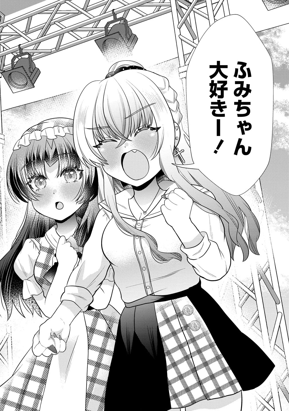 Yurigami-sama no Iutoori! - Chapter 11 - Page 18