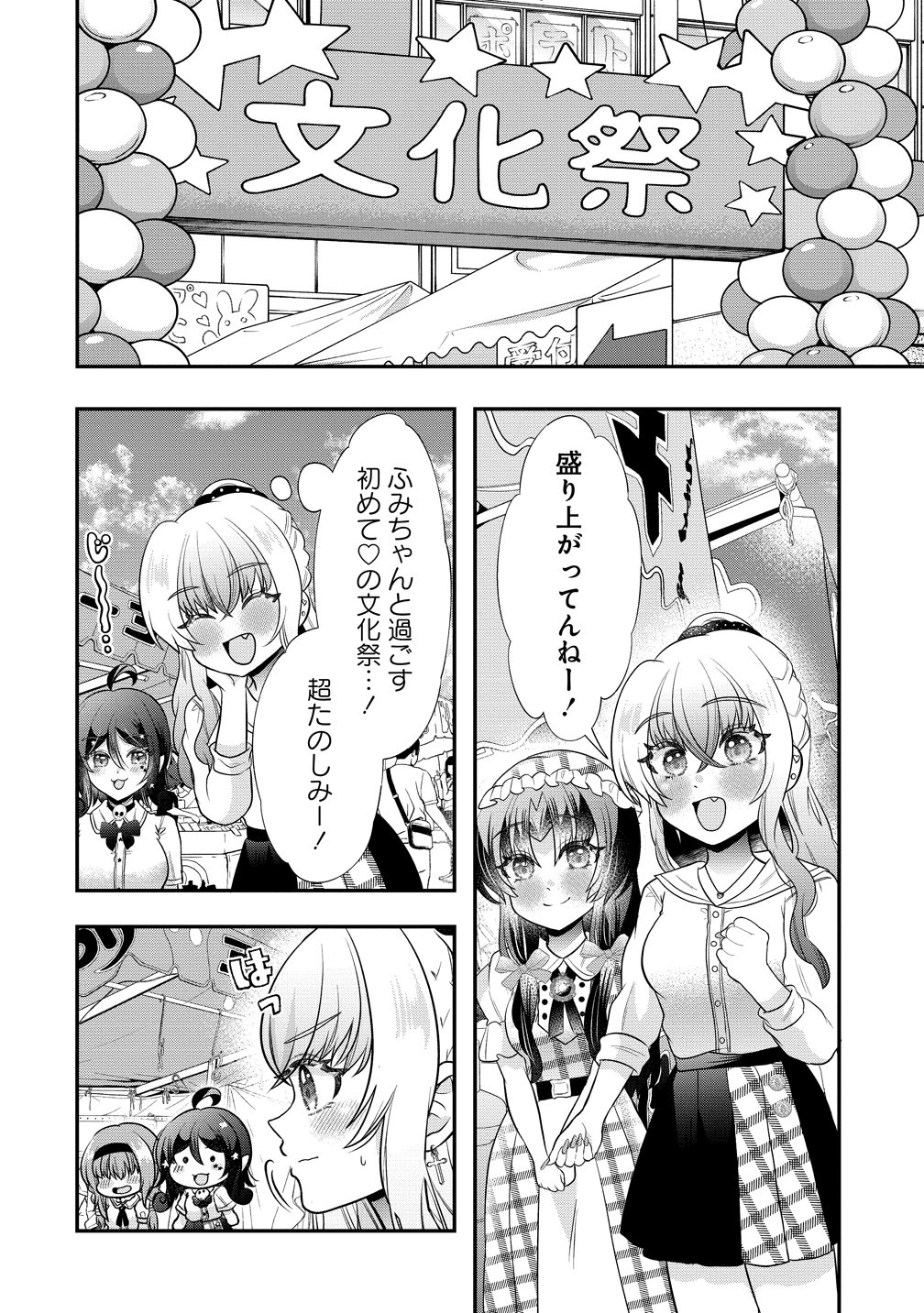 Yurigami-sama no Iutoori! - Chapter 11 - Page 2