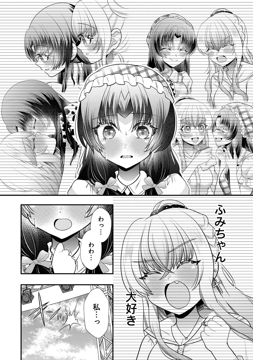 Yurigami-sama no Iutoori! - Chapter 11 - Page 20