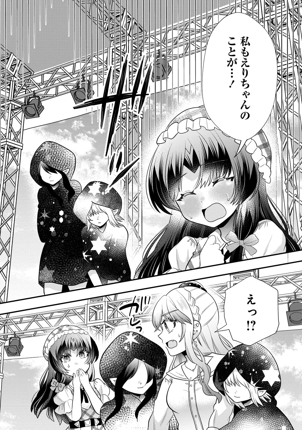 Yurigami-sama no Iutoori! - Chapter 11 - Page 21