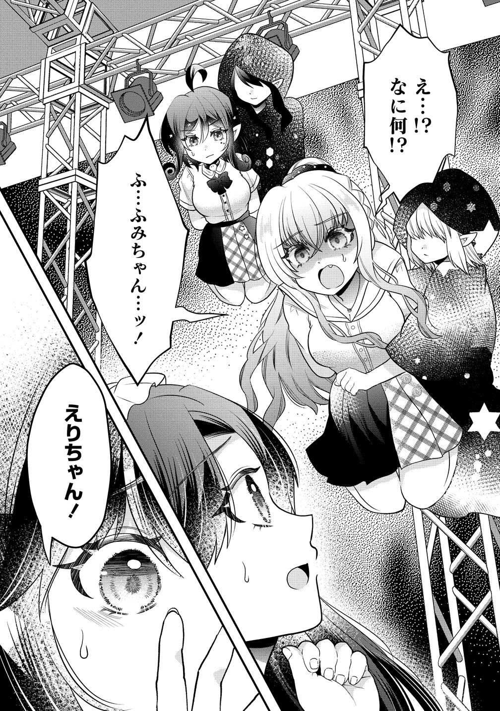 Yurigami-sama no Iutoori! - Chapter 11 - Page 22