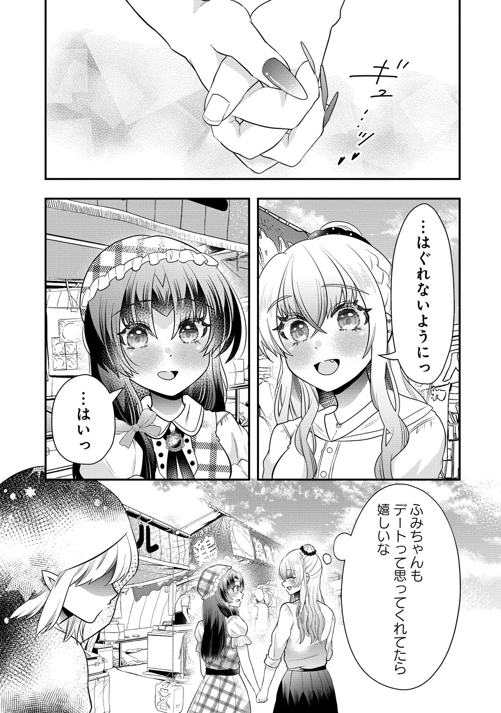 Yurigami-sama no Iutoori! - Chapter 11 - Page 5