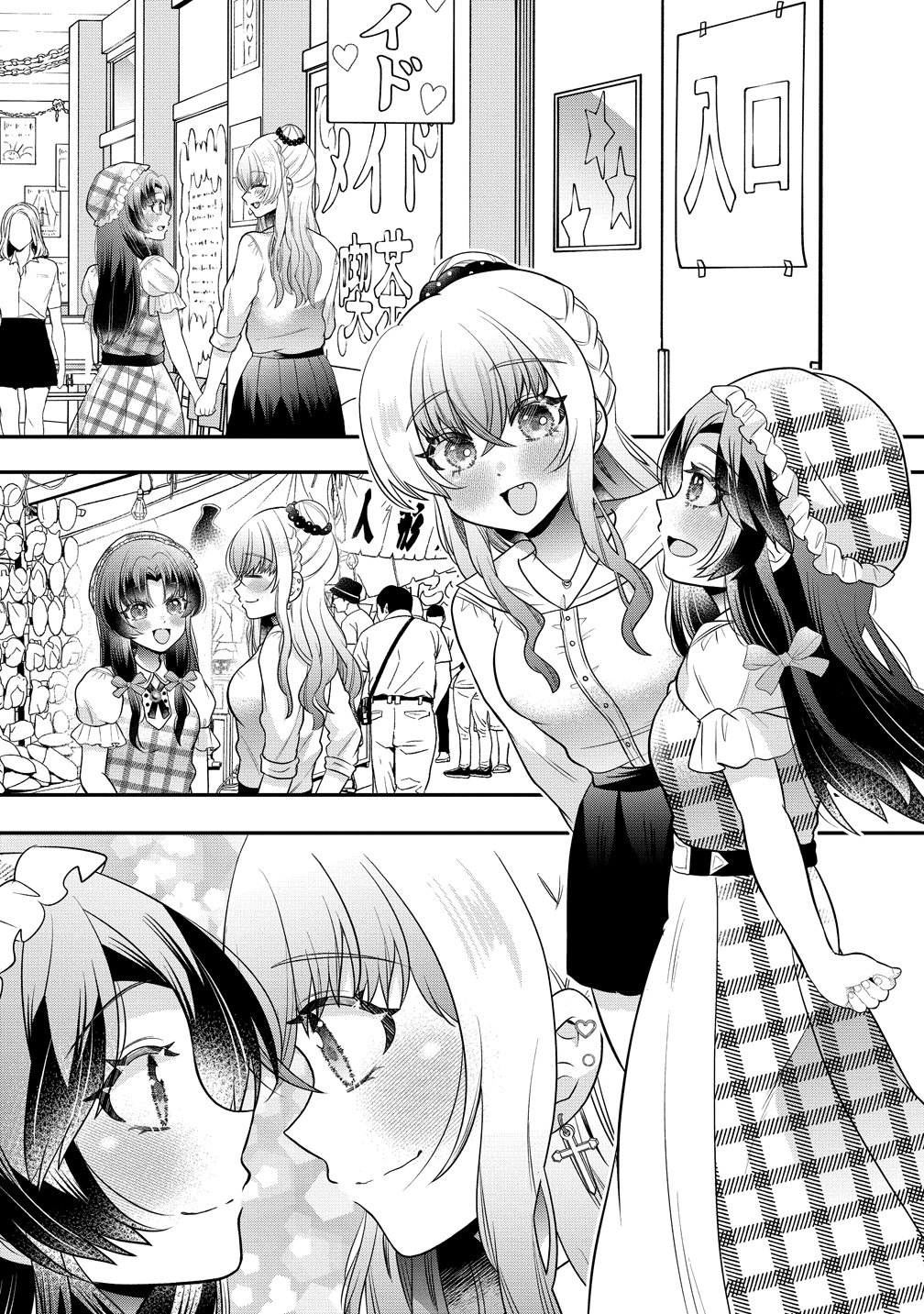 Yurigami-sama no Iutoori! - Chapter 11 - Page 7