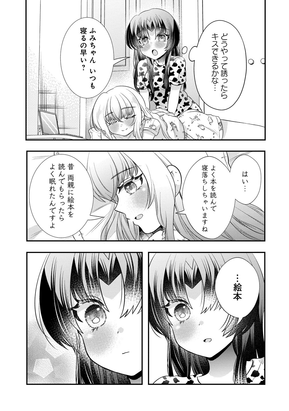 Yurigami-sama no Iutoori! - Chapter 9 - Page 13