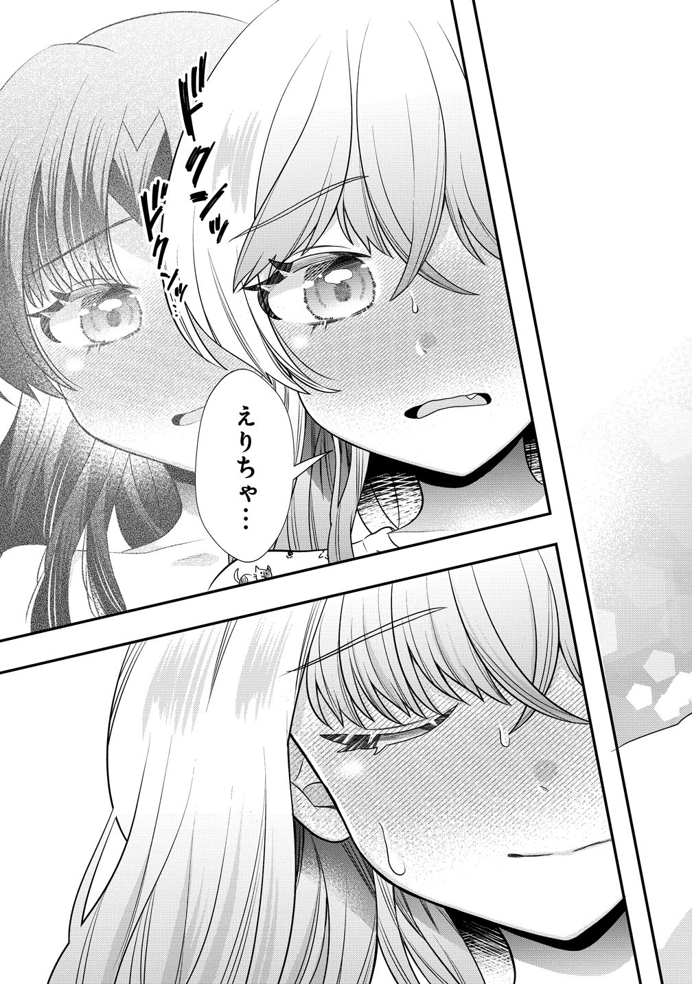 Yurigami-sama no Iutoori! - Chapter 9 - Page 19