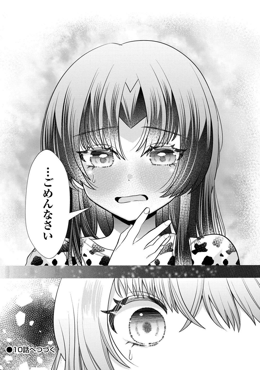 Yurigami-sama no Iutoori! - Chapter 9 - Page 24