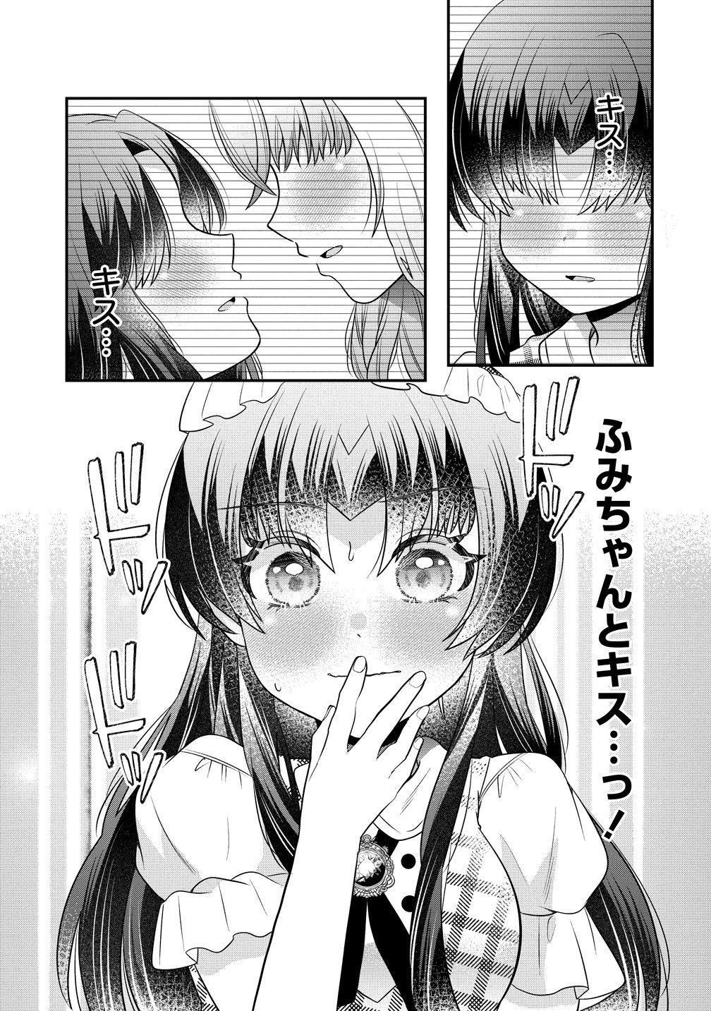 Yurigami-sama no Iutoori! - Chapter 9 - Page 3