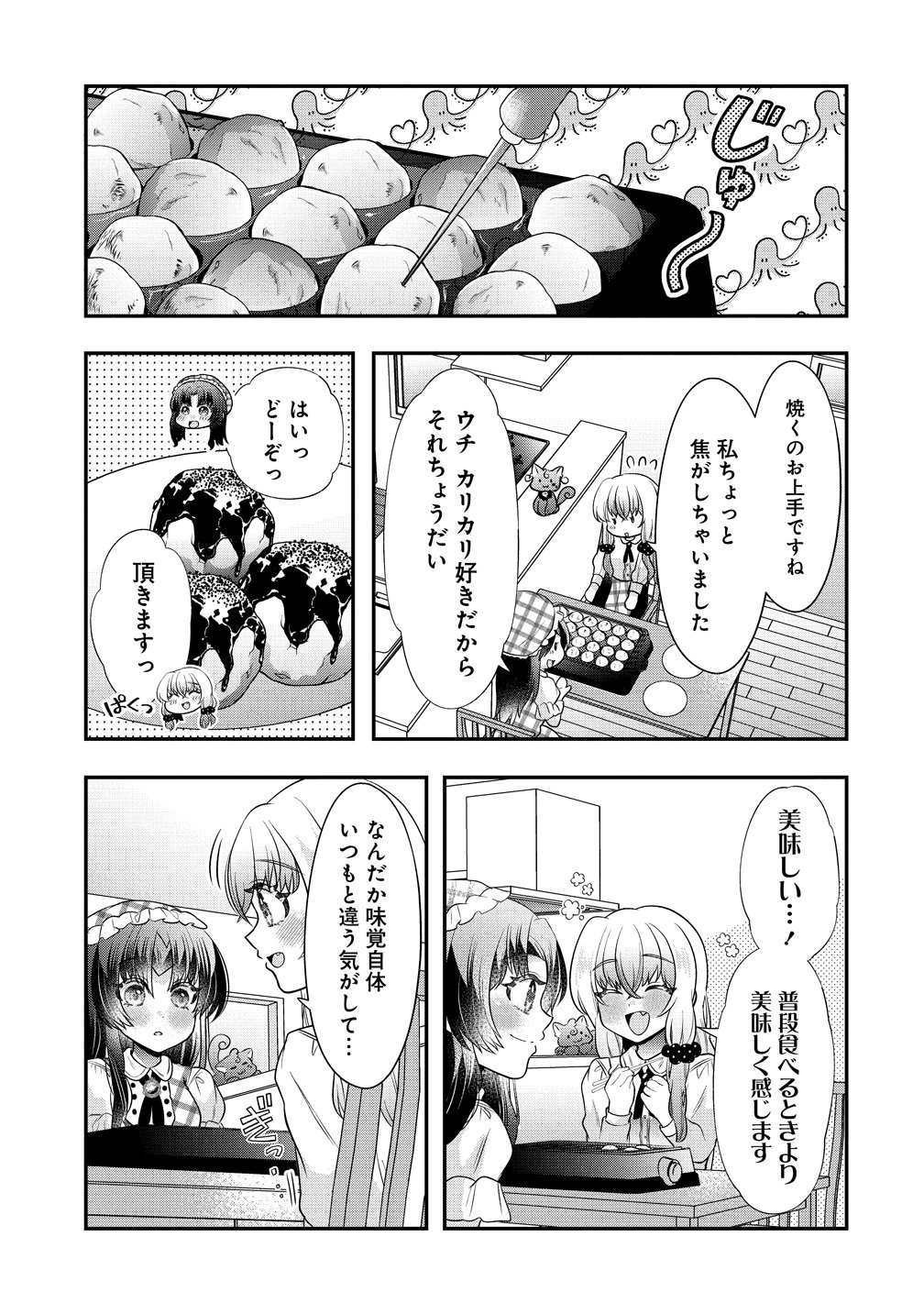 Yurigami-sama no Iutoori! - Chapter 9 - Page 9