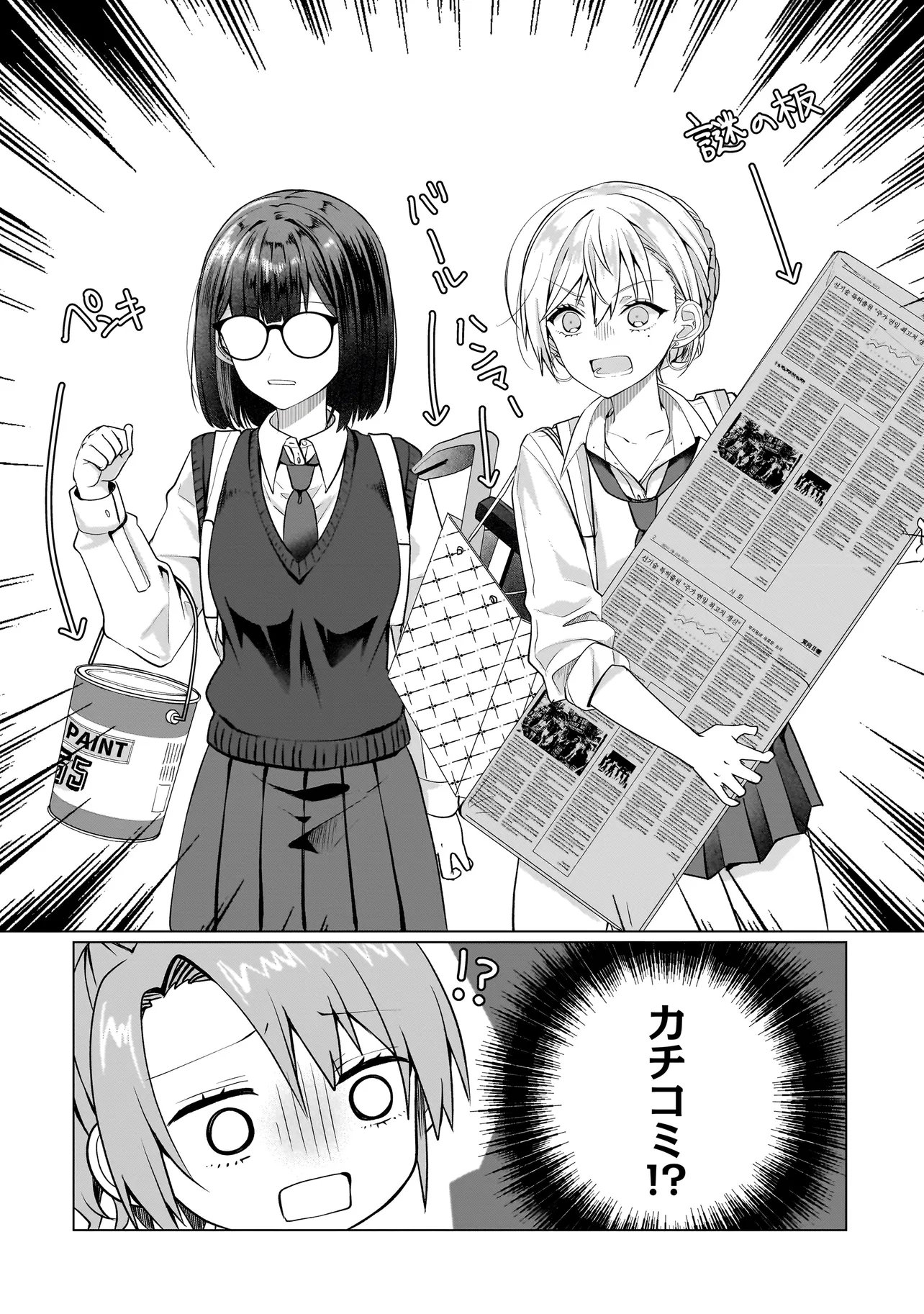 Yuri no Hajimari wa Dorei Kara - Chapter 17.1 - Page 10