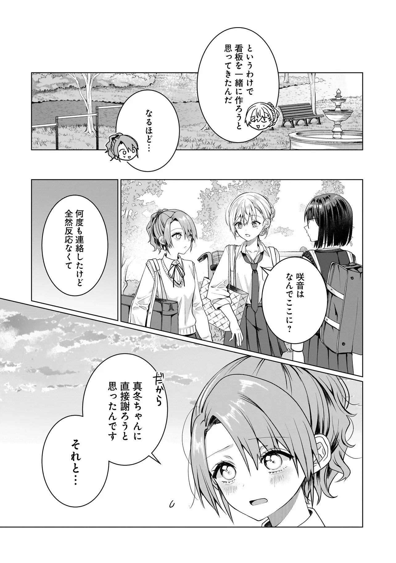 Yuri no Hajimari wa Dorei Kara - Chapter 17.1 - Page 12