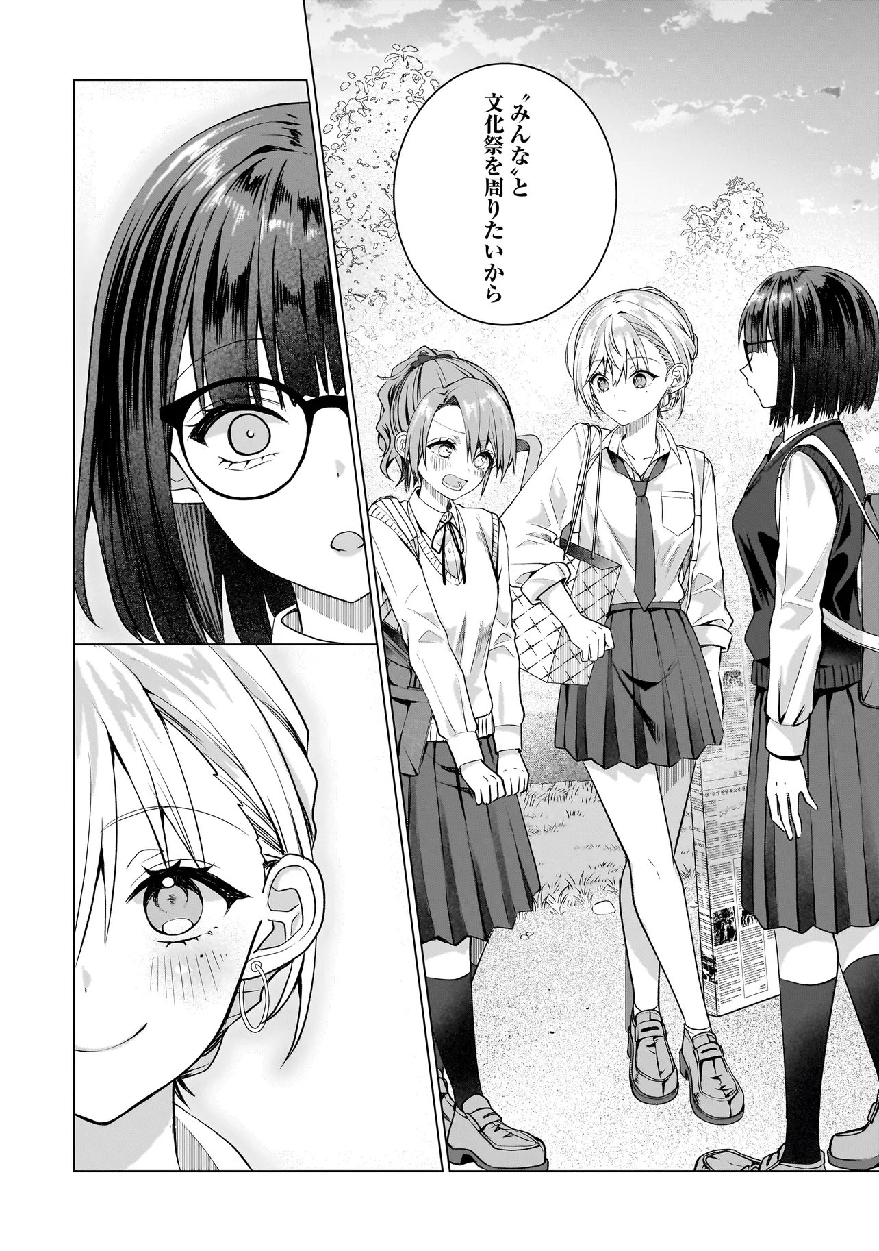 Yuri no Hajimari wa Dorei Kara - Chapter 17.1 - Page 13