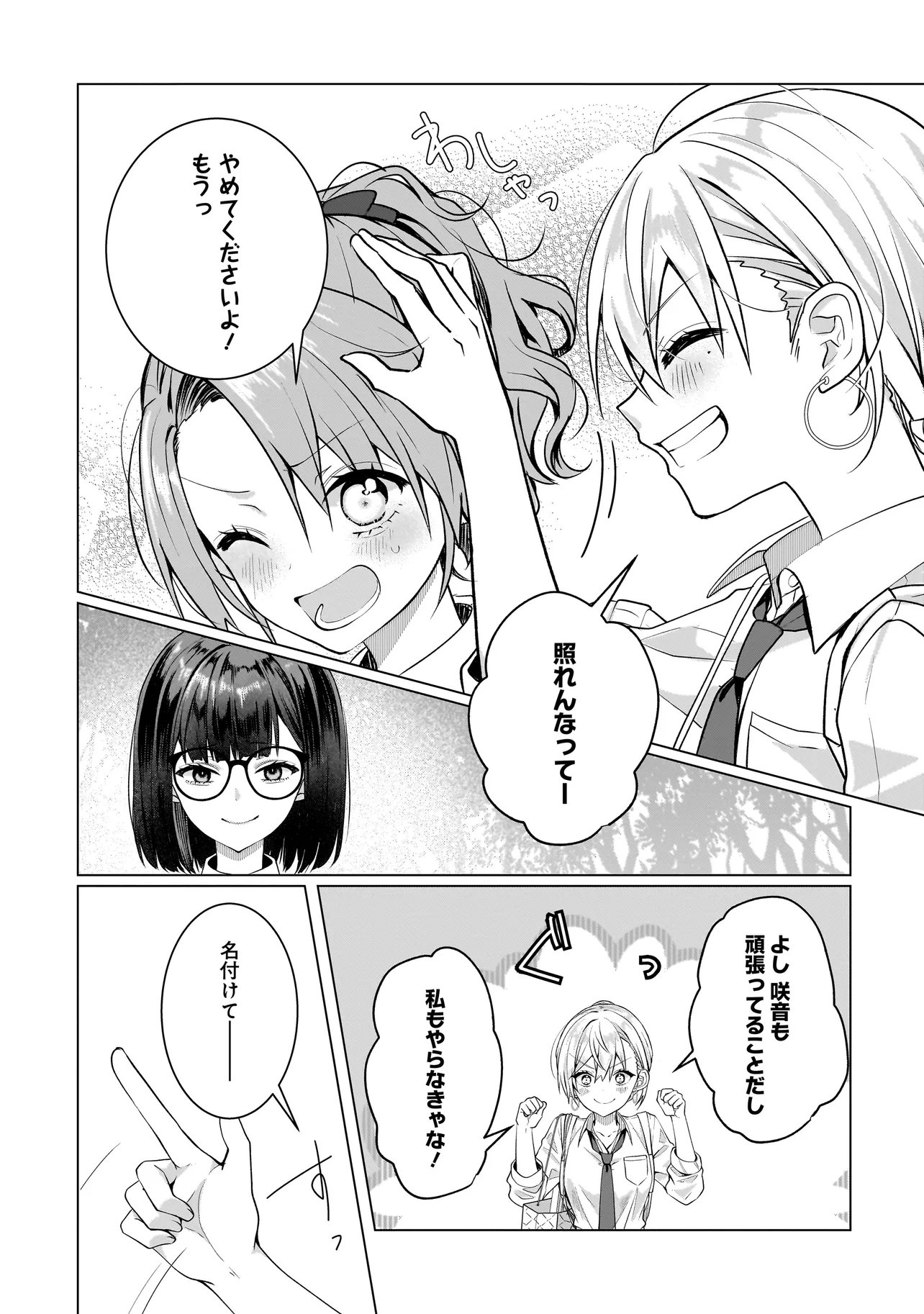 Yuri no Hajimari wa Dorei Kara - Chapter 17.1 - Page 15