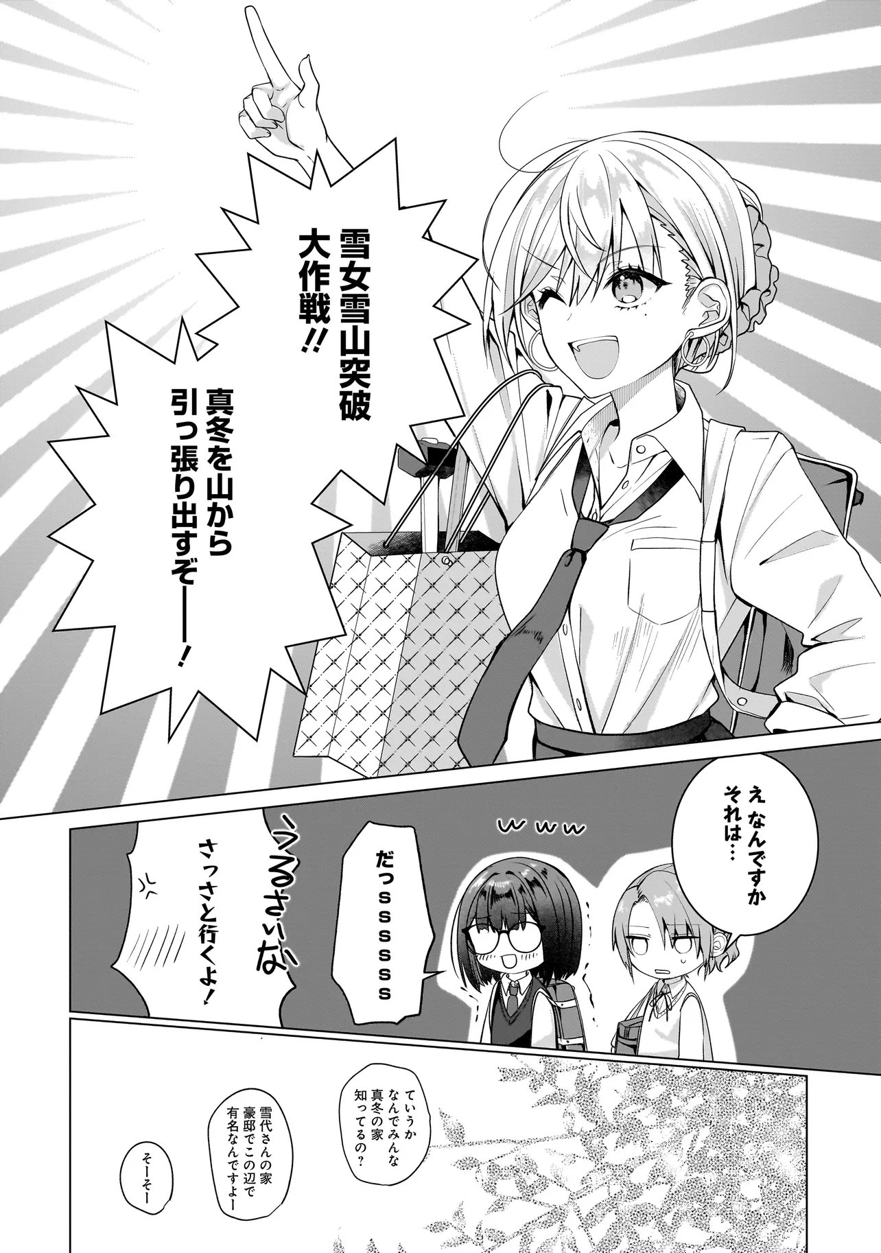 Yuri no Hajimari wa Dorei Kara - Chapter 17.1 - Page 16