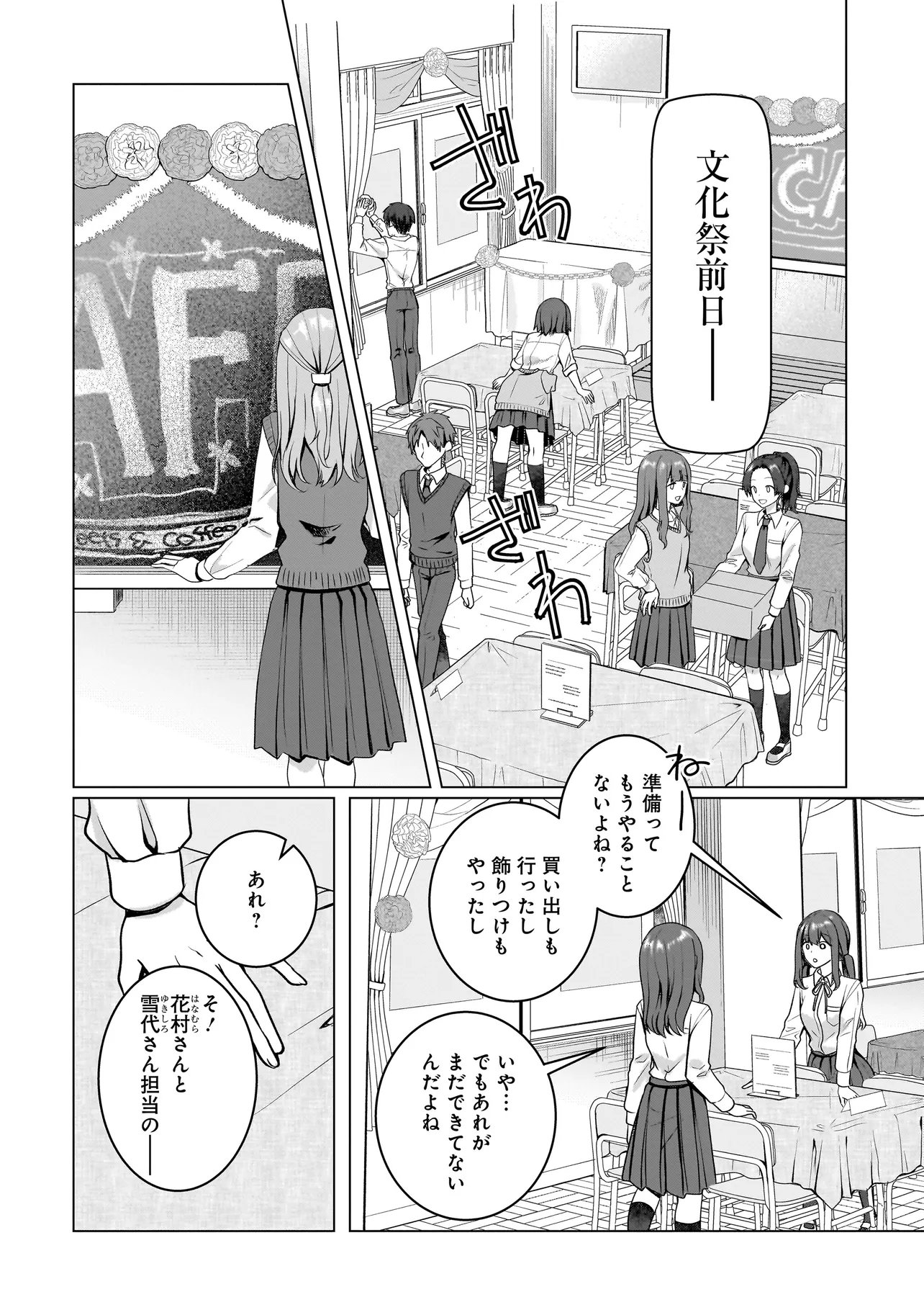 Yuri no Hajimari wa Dorei Kara - Chapter 17.1 - Page 2