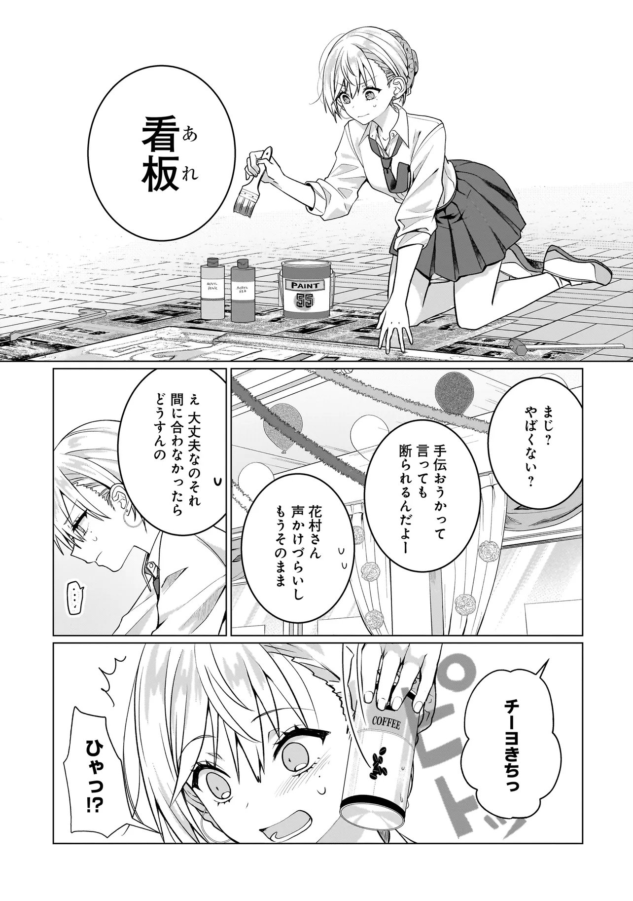 Yuri no Hajimari wa Dorei Kara - Chapter 17.1 - Page 3