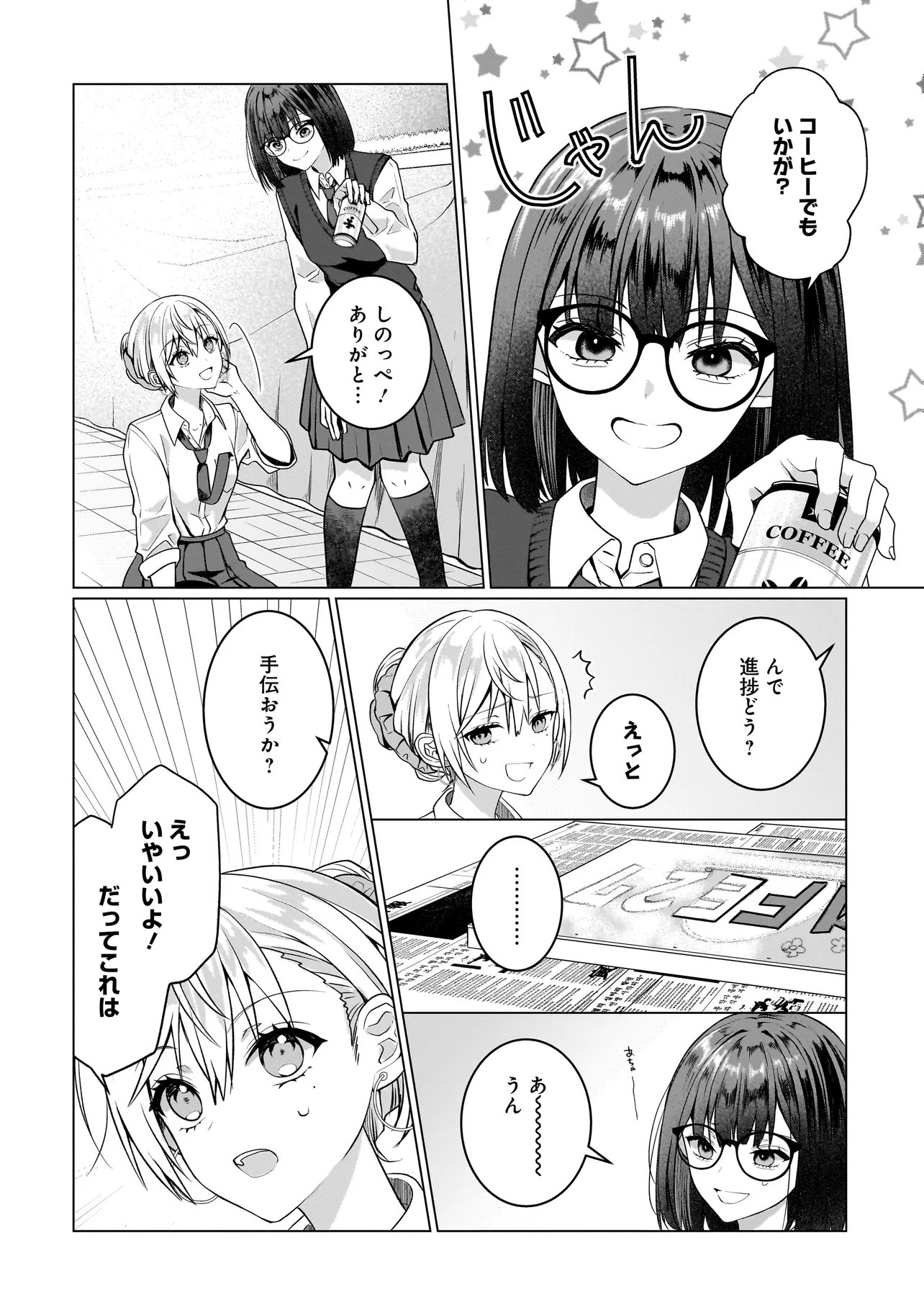 Yuri no Hajimari wa Dorei Kara - Chapter 17.1 - Page 4
