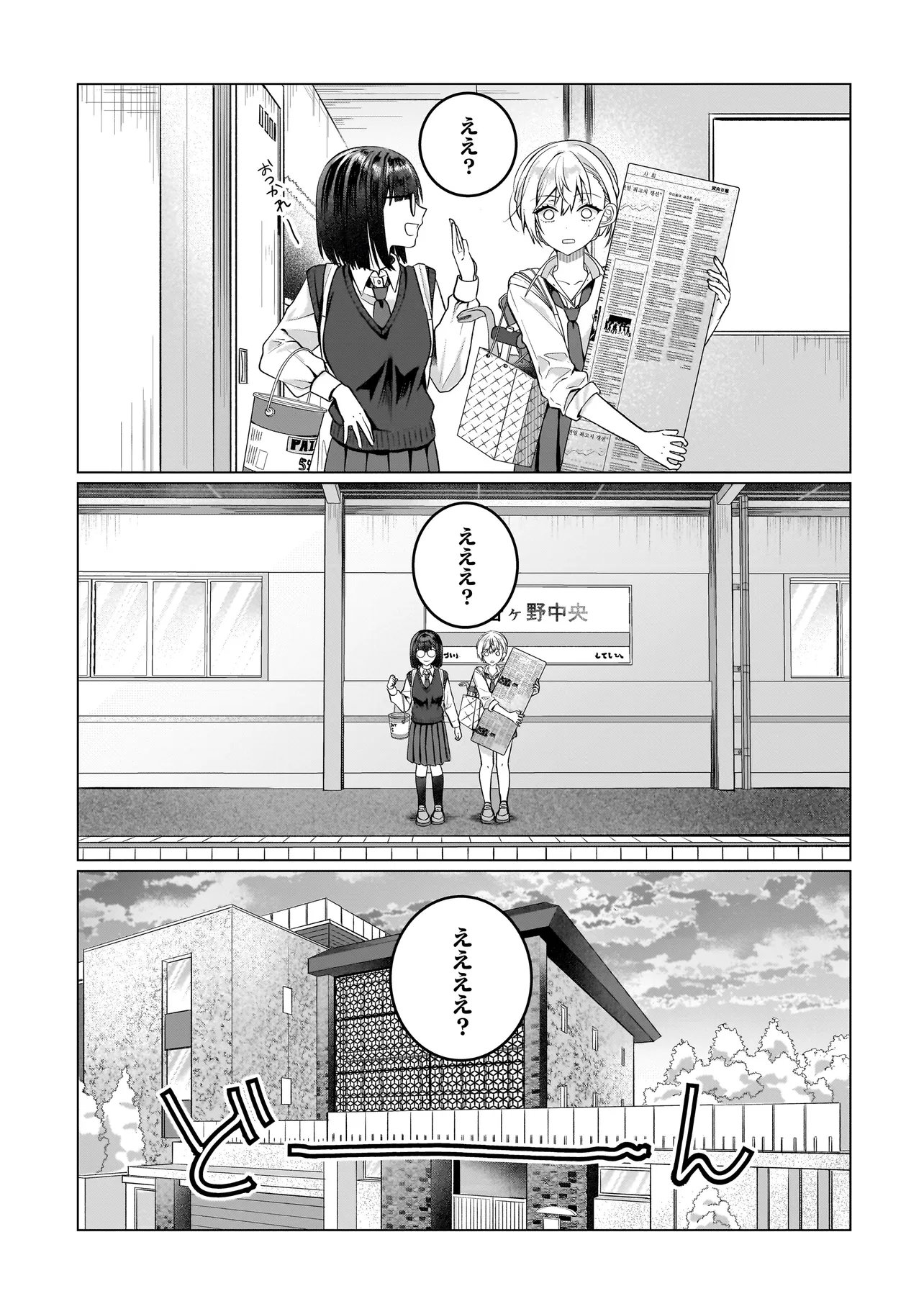 Yuri no Hajimari wa Dorei Kara - Chapter 17.1 - Page 7