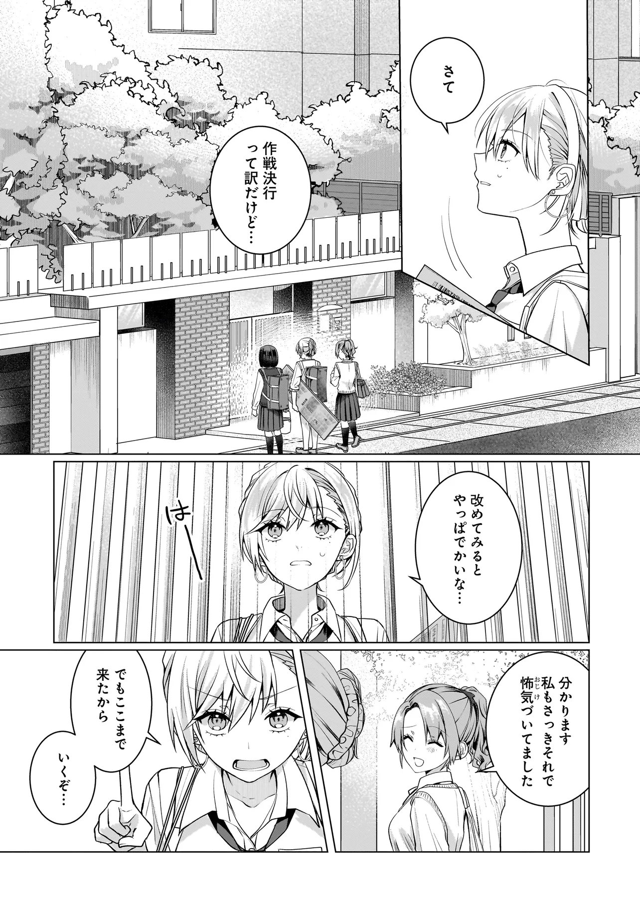 Yuri no Hajimari wa Dorei Kara - Chapter 17.2 - Page 1