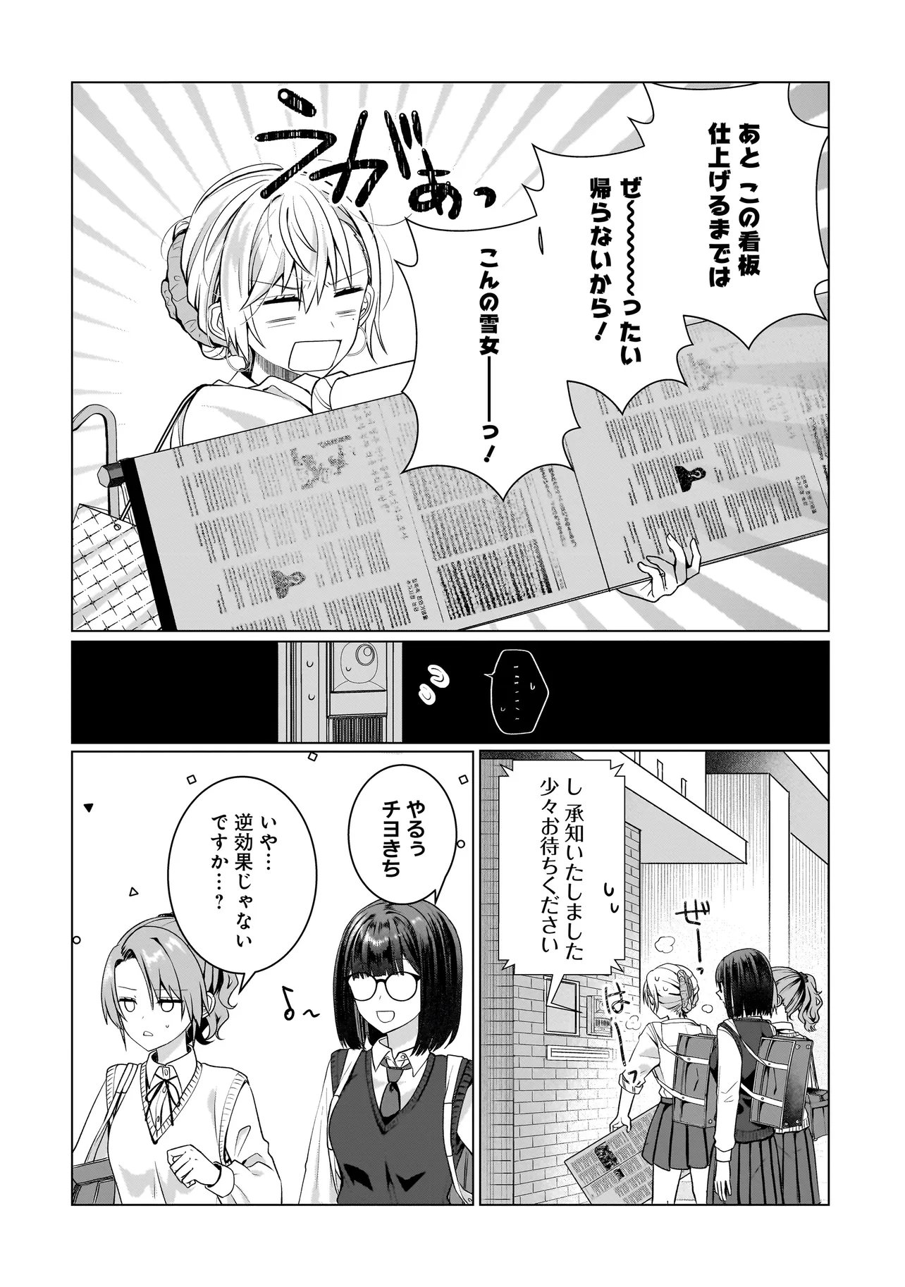 Yuri no Hajimari wa Dorei Kara - Chapter 17.2 - Page 10