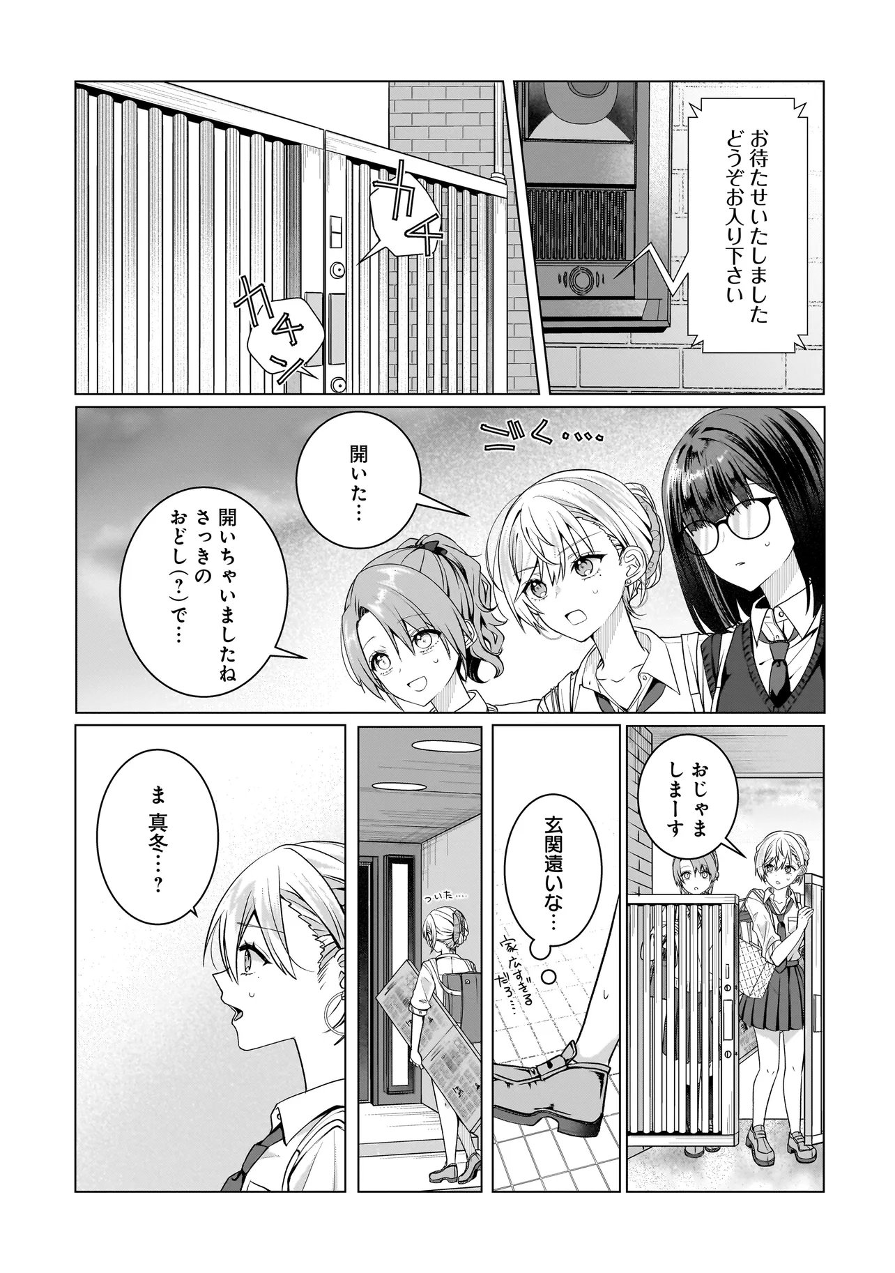 Yuri no Hajimari wa Dorei Kara - Chapter 17.2 - Page 11